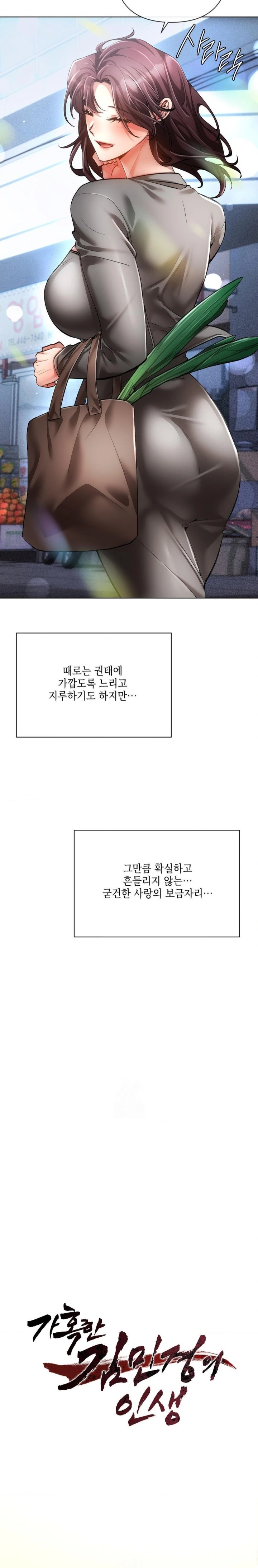 The Harsh Life of Kim Minkyung Raw - Chapter 6 Page 4