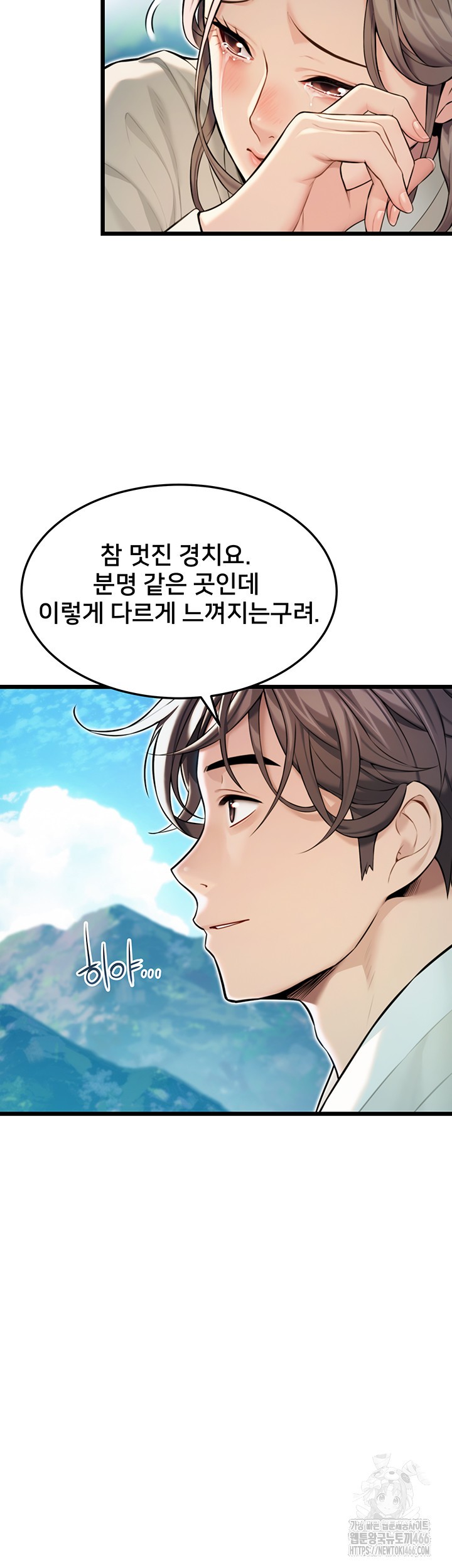 God Bless You Raw - Chapter 18 Page 50