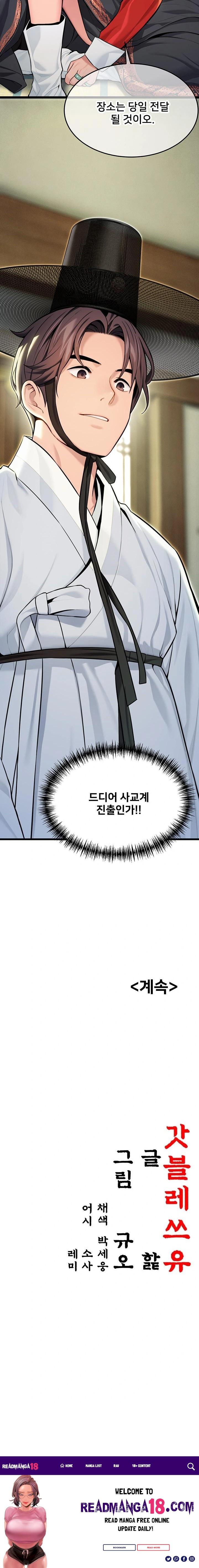 God Bless You Raw - Chapter 41 Page 23
