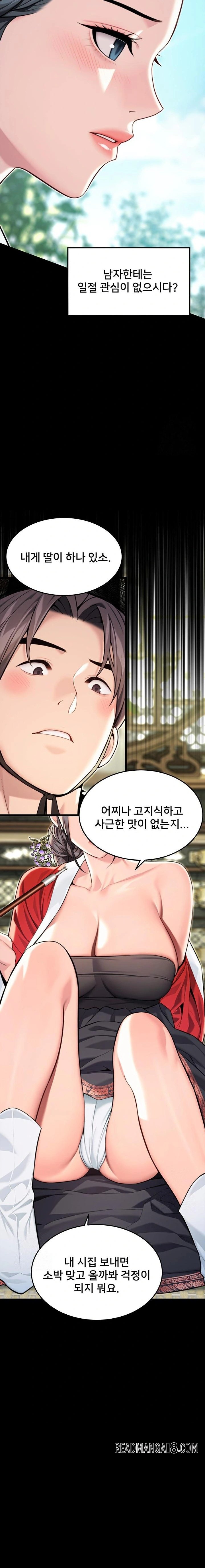 God Bless You Raw - Chapter 42 Page 14