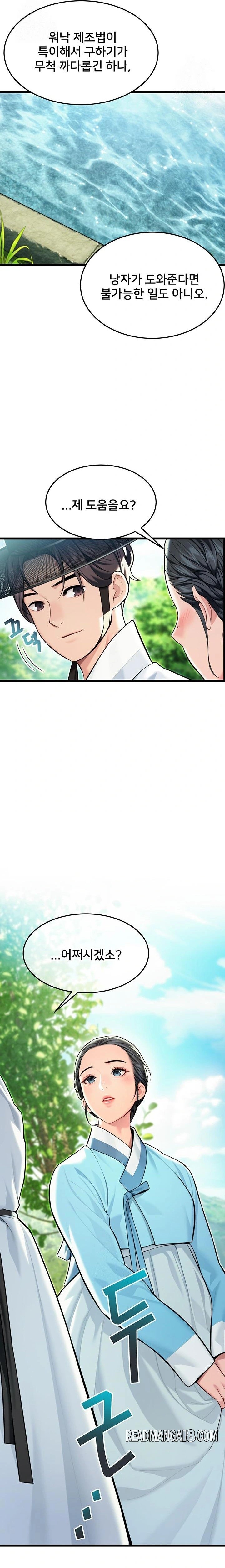 God Bless You Raw - Chapter 42 Page 20