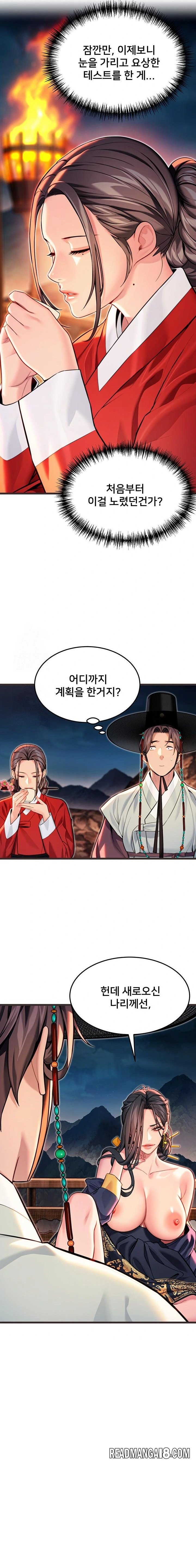 God Bless You Raw - Chapter 44 Page 10