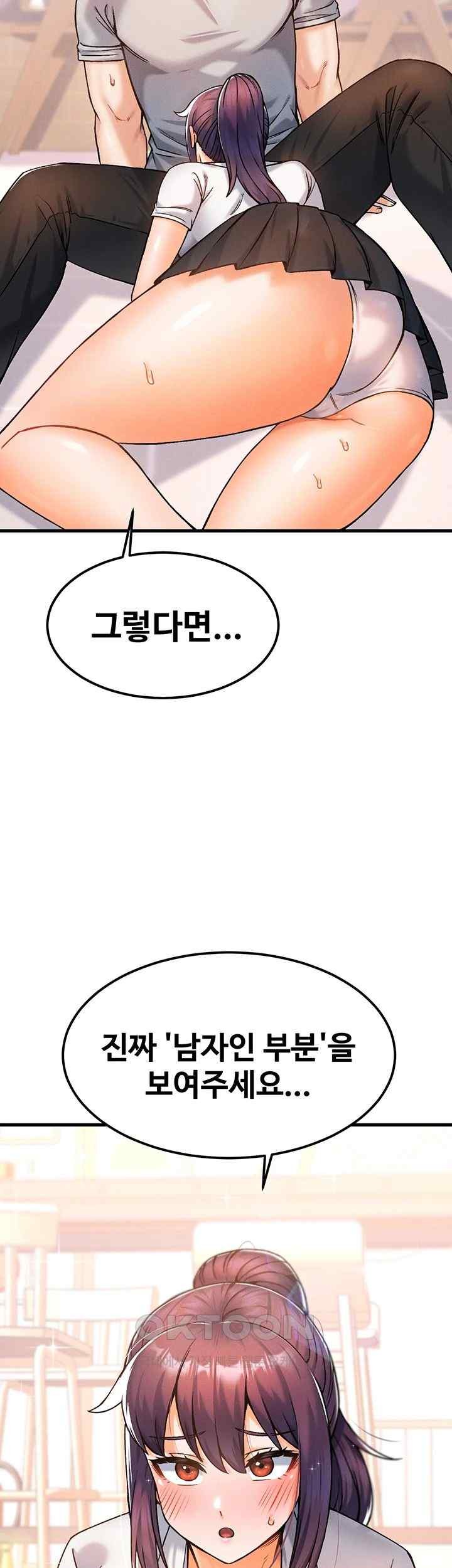 Kangcheol’s Bosses Raw - Chapter 10 Page 59