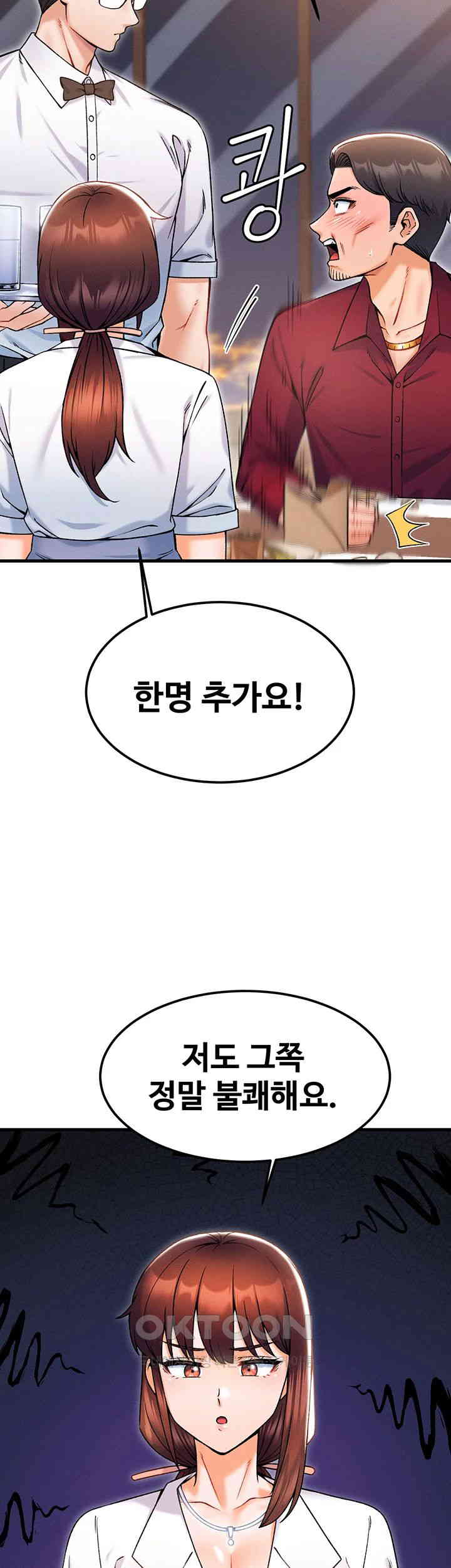 Kangcheol’s Bosses Raw - Chapter 17 Page 20