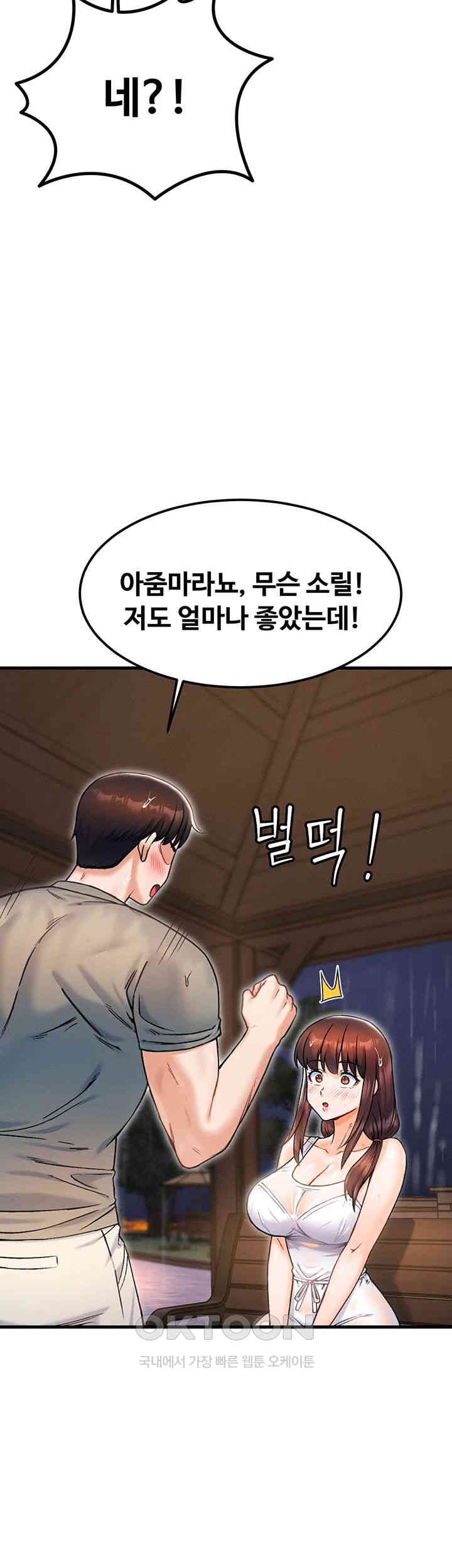 Kangcheol’s Bosses Raw - Chapter 18 Page 38