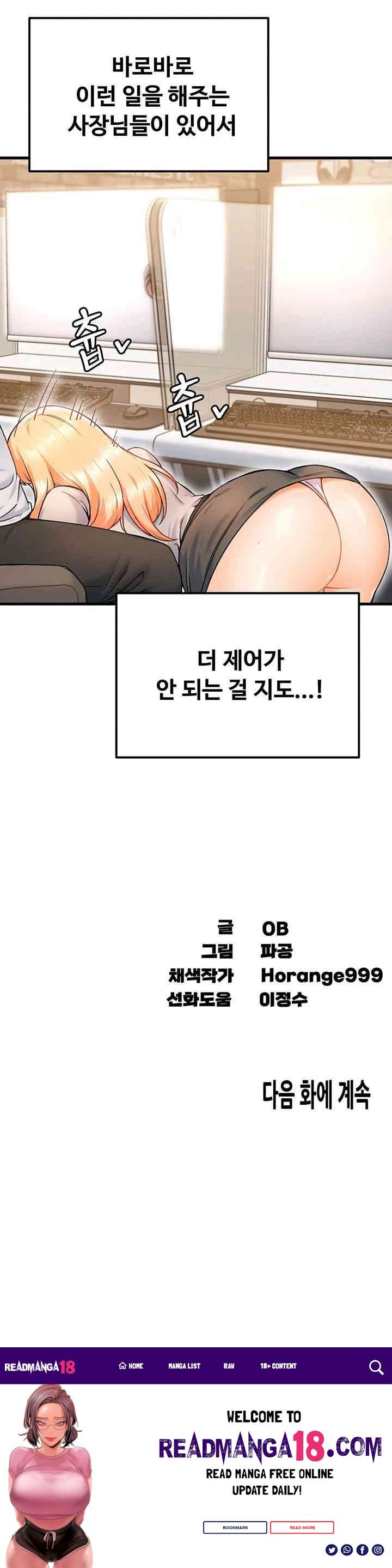 Kangcheol’s Bosses Raw - Chapter 20 Page 52