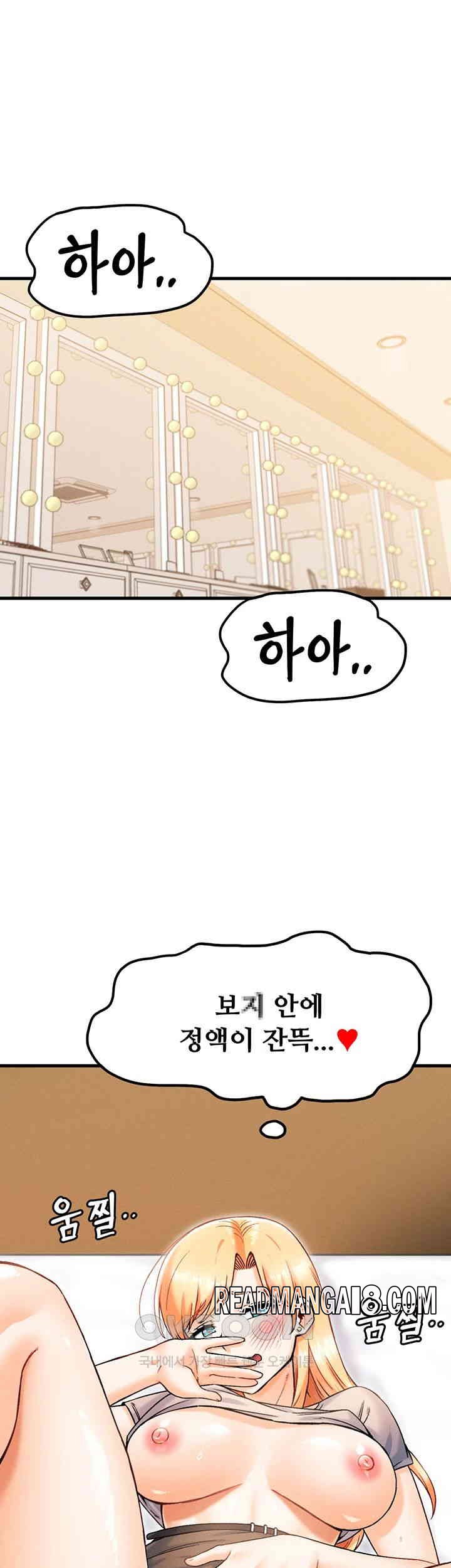 Kangcheol’s Bosses Raw - Chapter 21 Page 47