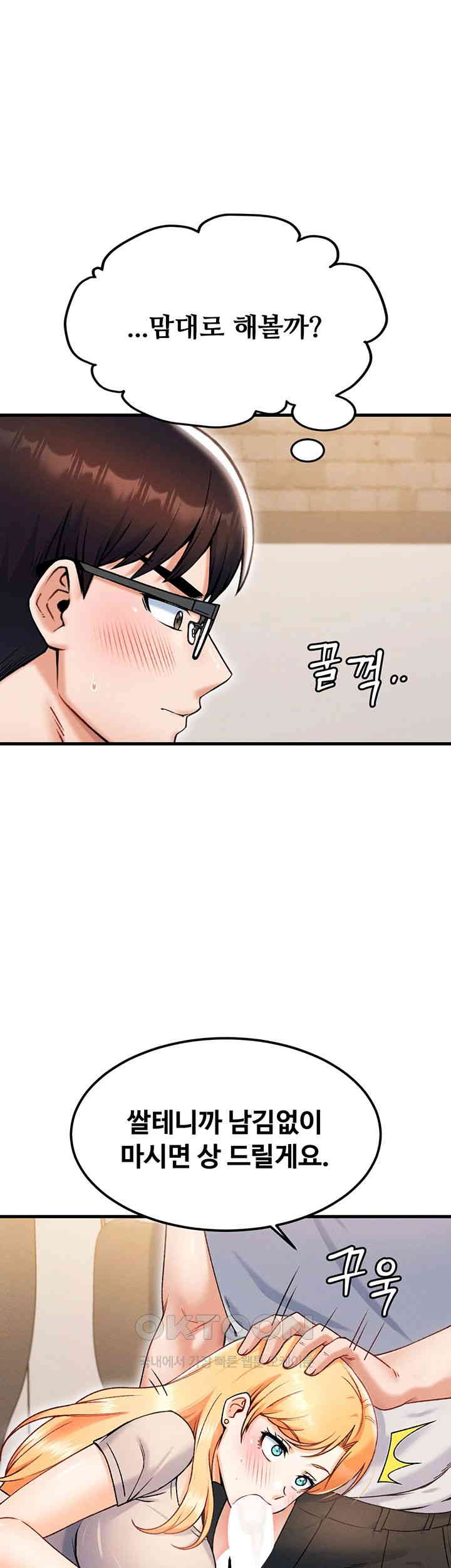 Kangcheol’s Bosses Raw - Chapter 21 Page 7