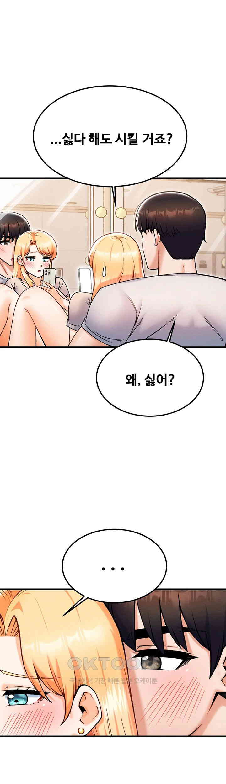 Kangcheol’s Bosses Raw - Chapter 22 Page 40