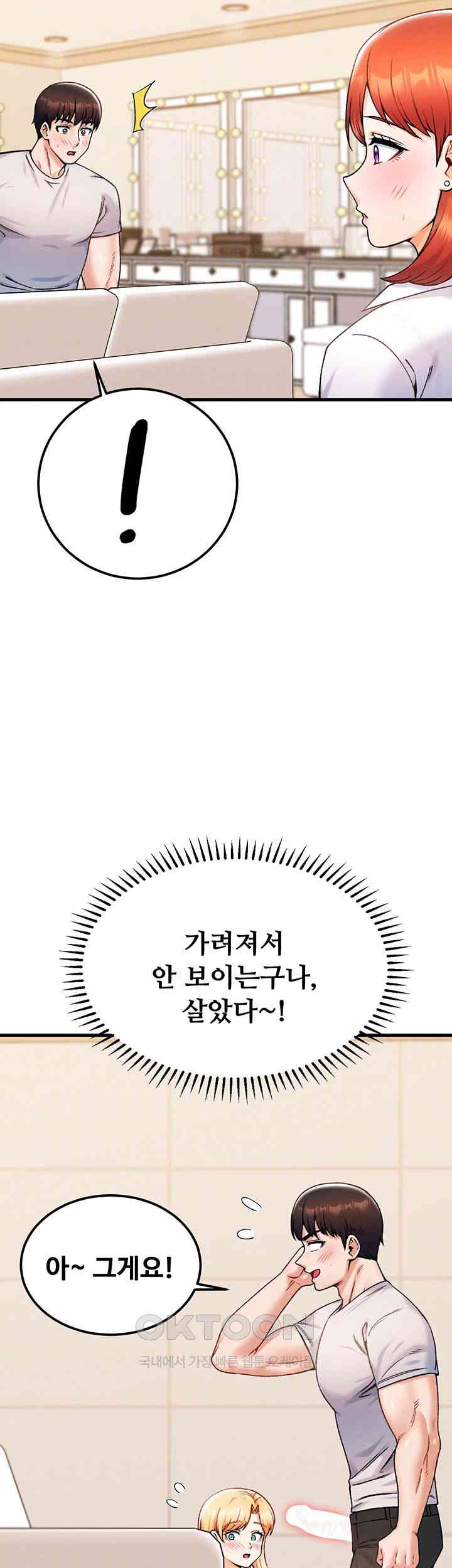 Kangcheol’s Bosses Raw - Chapter 22 Page 6