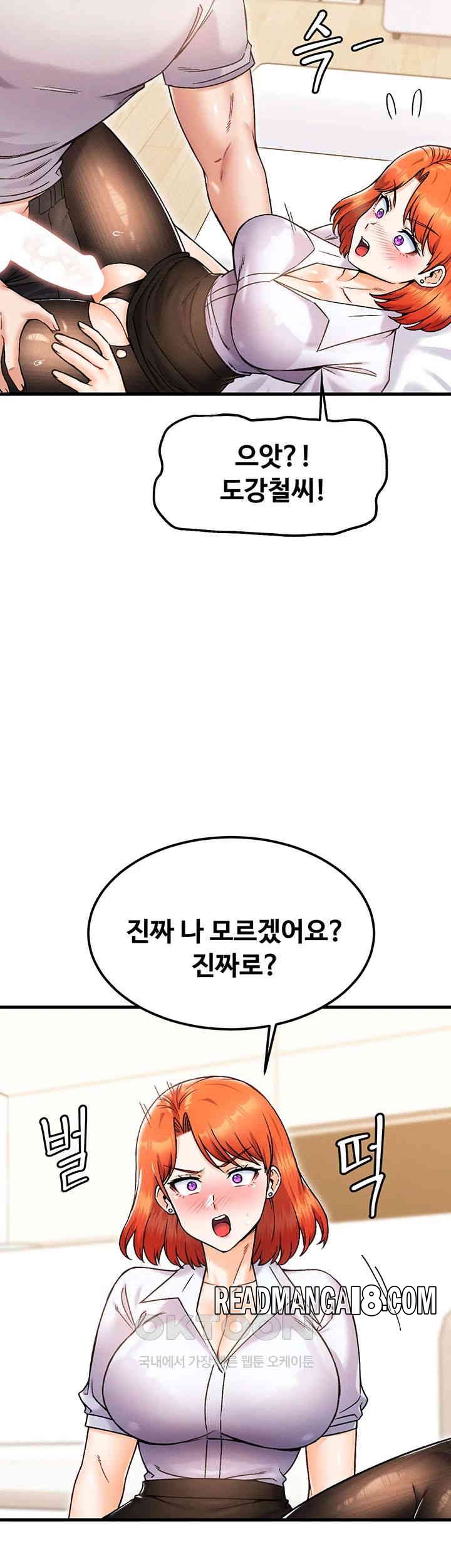 Kangcheol’s Bosses Raw - Chapter 23 Page 49