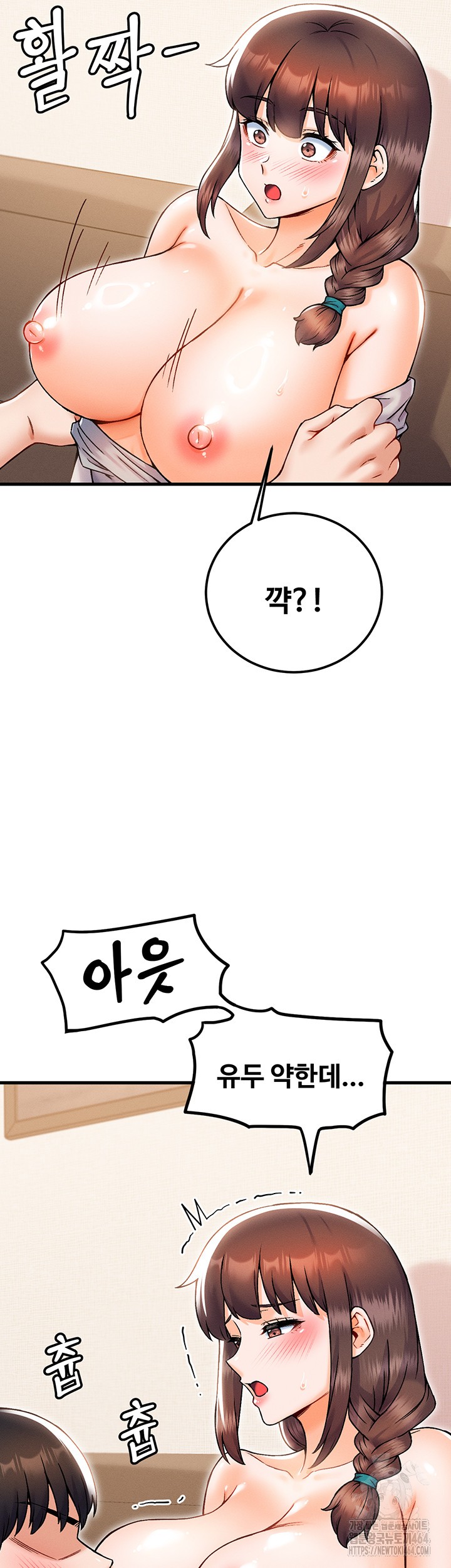 Kangcheol’s Bosses Raw - Chapter 30 Page 49