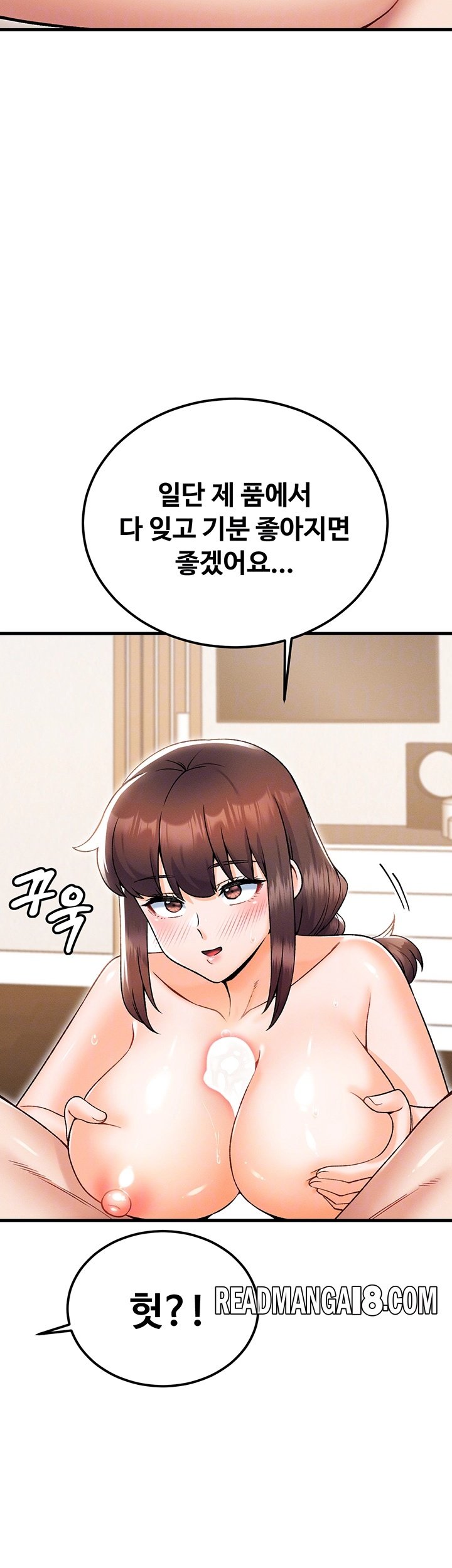 Kangcheol’s Bosses Raw - Chapter 31 Page 6