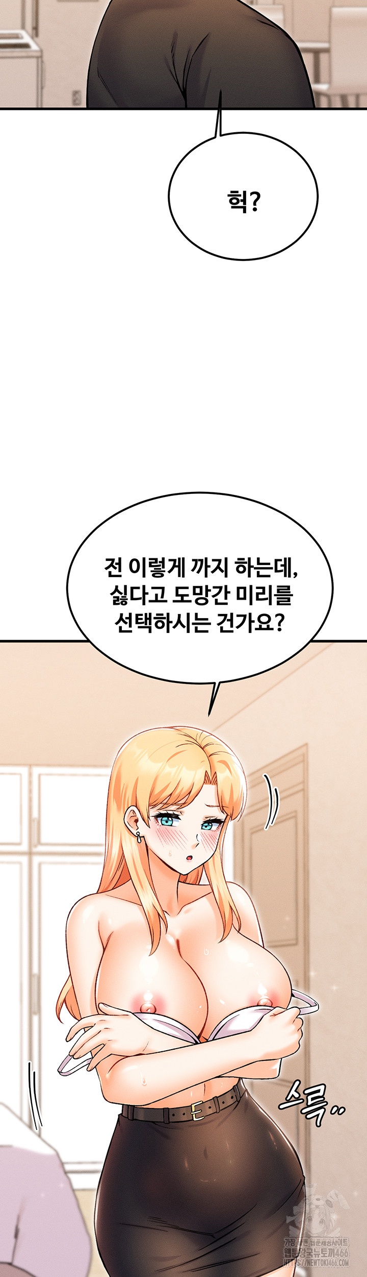 Kangcheol’s Bosses Raw - Chapter 33 Page 22