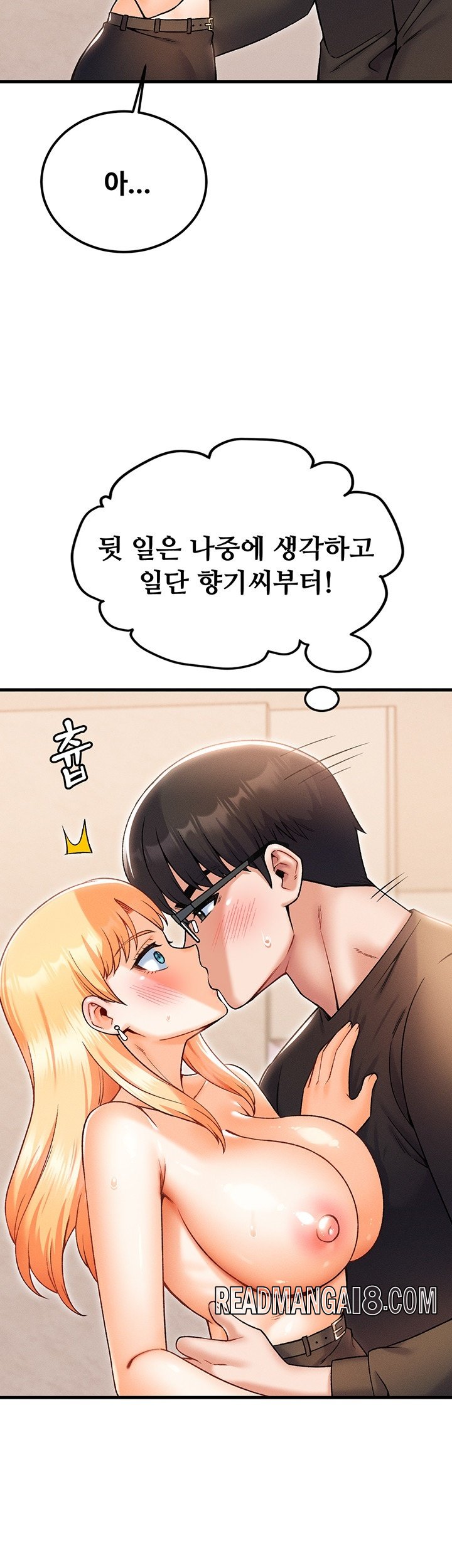 Kangcheol’s Bosses Raw - Chapter 33 Page 25