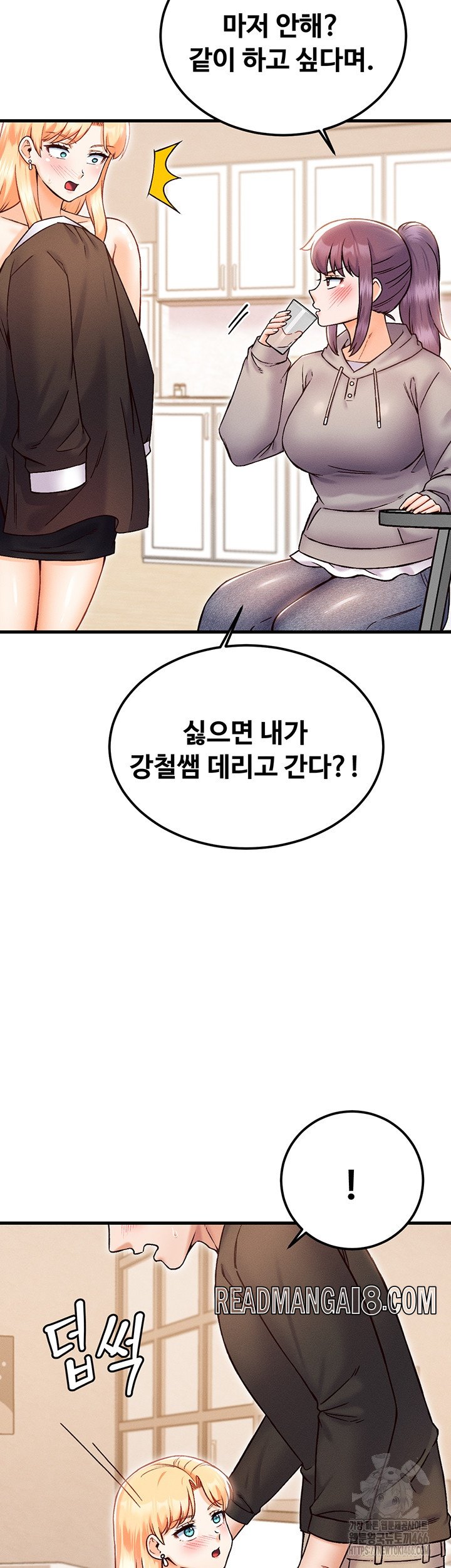 Kangcheol’s Bosses Raw - Chapter 33 Page 39