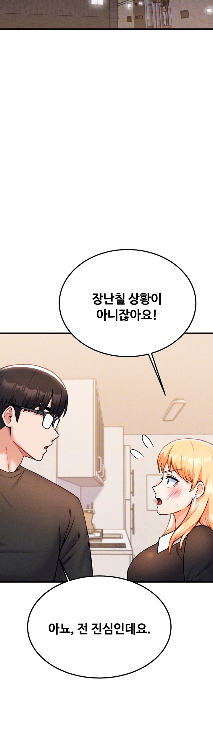 Kangcheol’s Bosses Raw - Chapter 33 Page 4