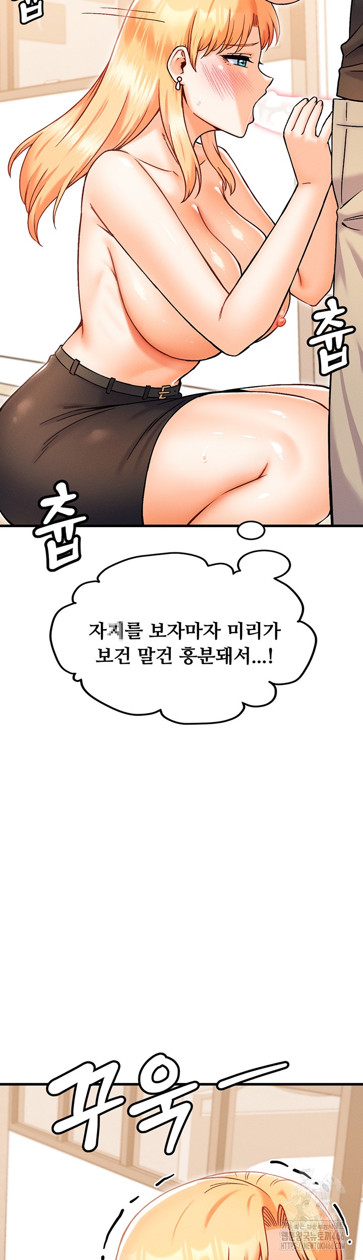 Kangcheol’s Bosses Raw - Chapter 33 Page 45