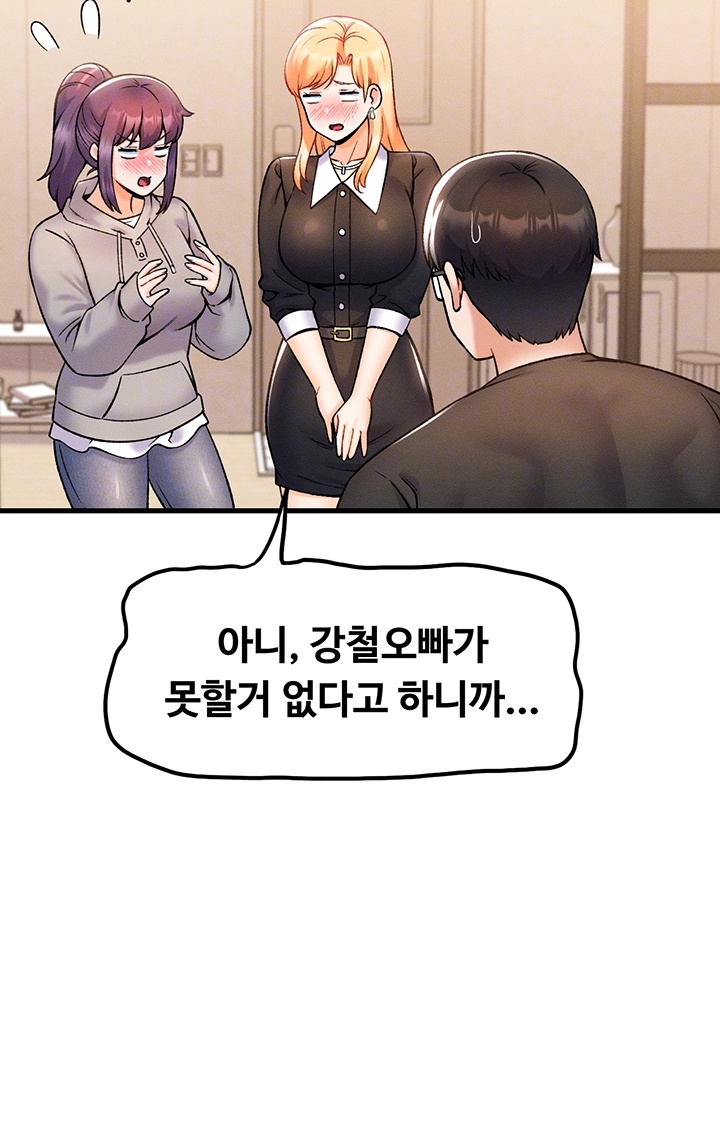 Kangcheol’s Bosses Raw - Chapter 33 Page 8