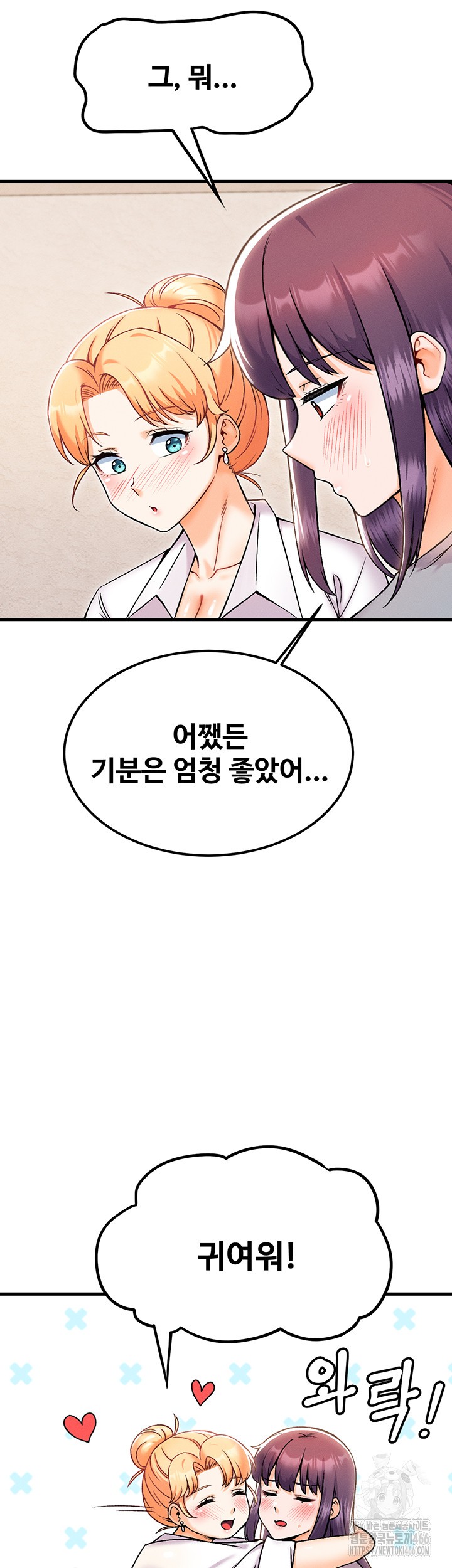 Kangcheol’s Bosses Raw - Chapter 35 Page 46