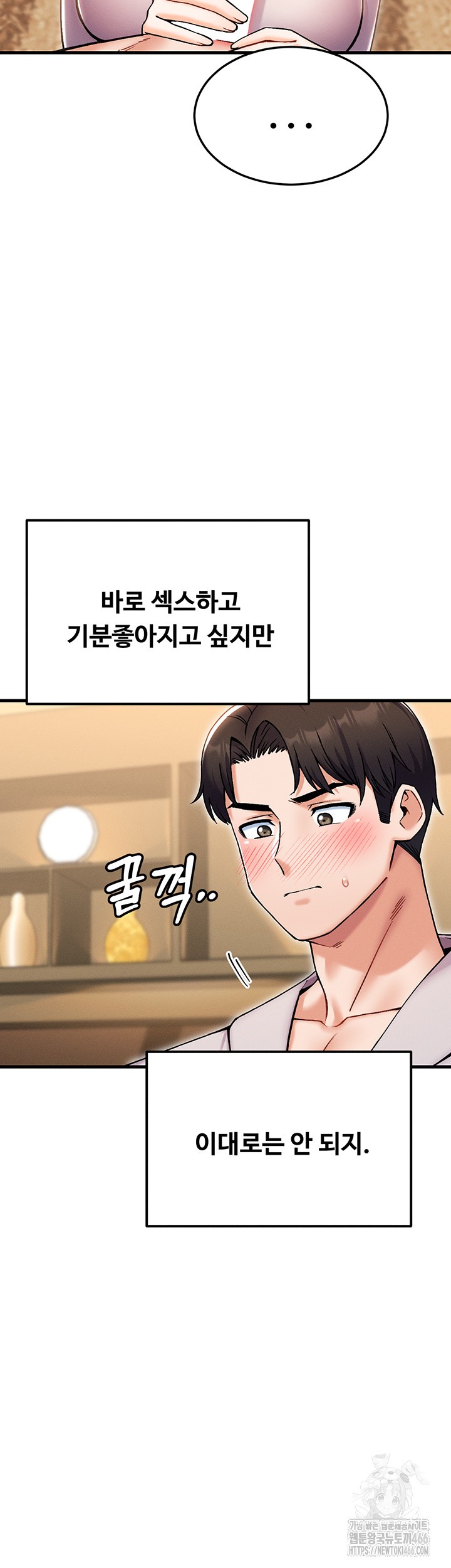 Kangcheol’s Bosses Raw - Chapter 36 Page 39