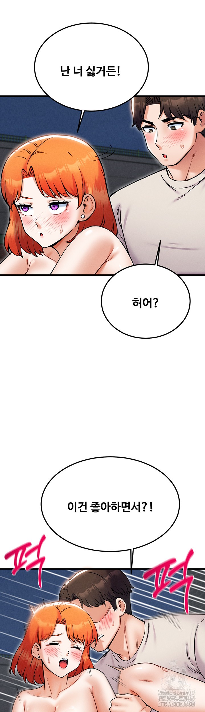 Kangcheol’s Bosses Raw - Chapter 38 Page 13