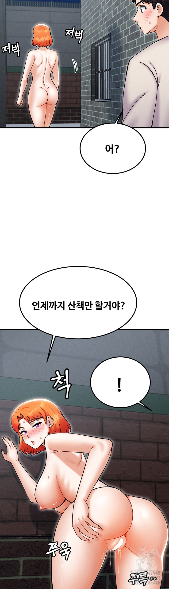 Kangcheol’s Bosses Raw - Chapter 38 Page 2