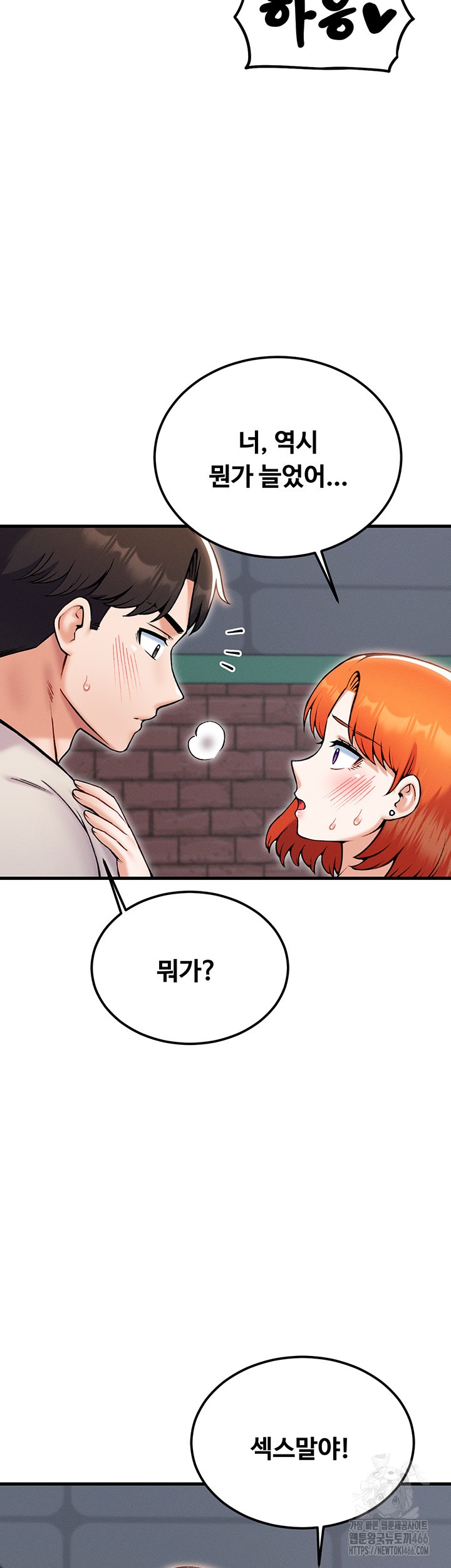 Kangcheol’s Bosses Raw - Chapter 38 Page 20