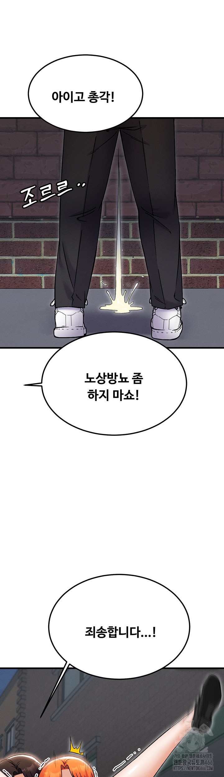 Kangcheol’s Bosses Raw - Chapter 38 Page 30