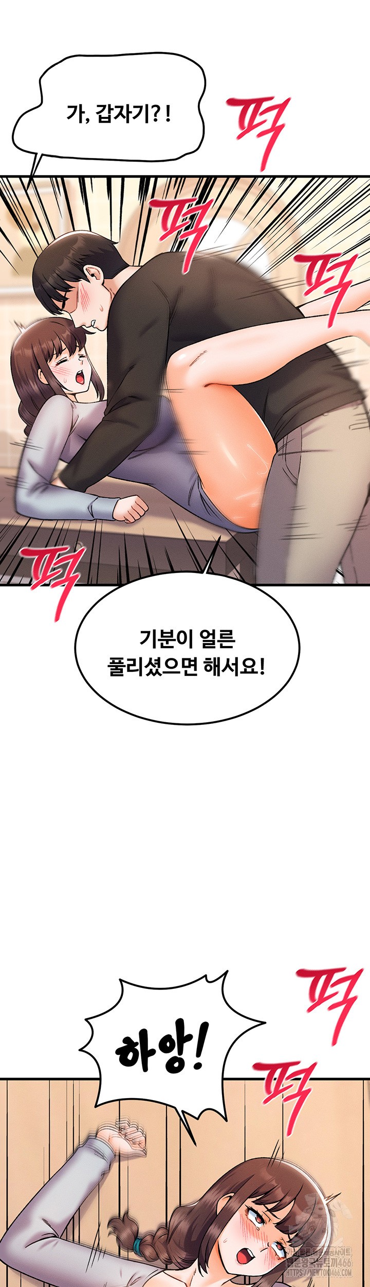 Kangcheol’s Bosses Raw - Chapter 39 Page 20