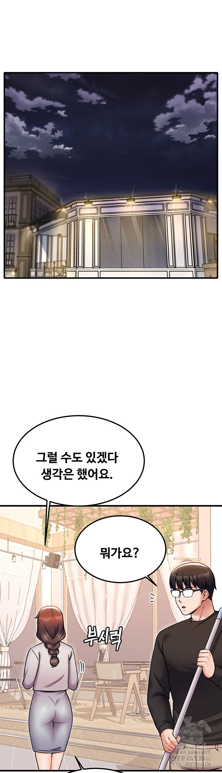 Kangcheol’s Bosses Raw - Chapter 39 Page 28