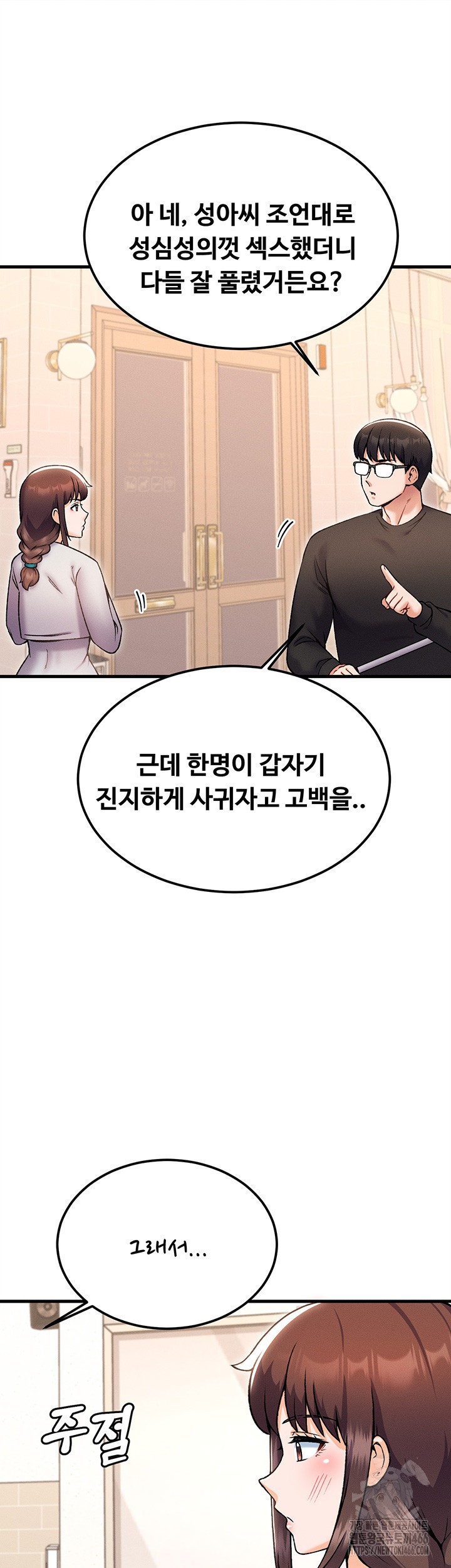 Kangcheol’s Bosses Raw - Chapter 39 Page 30