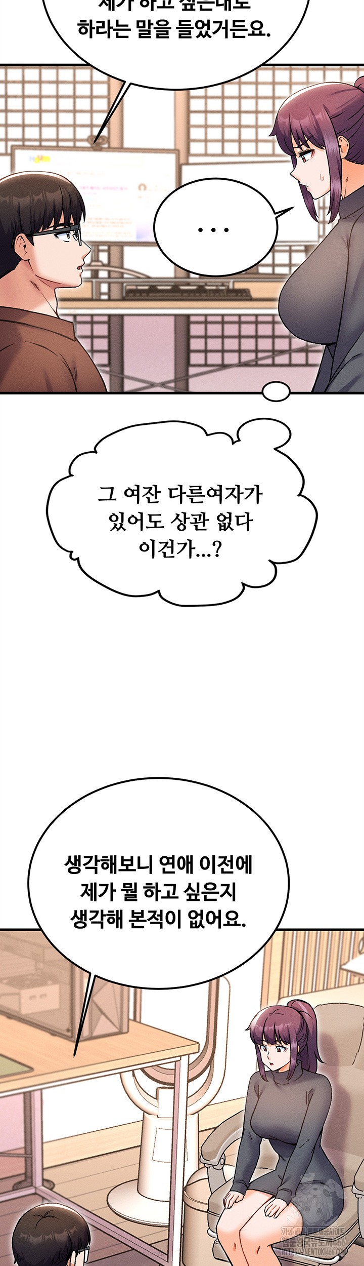 Kangcheol’s Bosses Raw - Chapter 39 Page 43