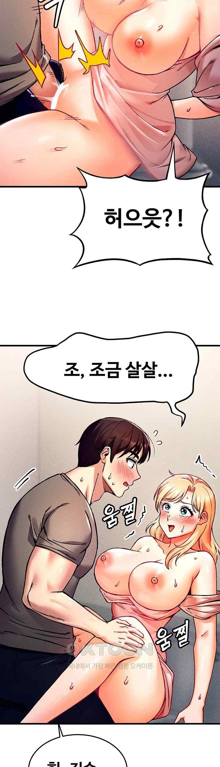 Kangcheol’s Bosses Raw - Chapter 4 Page 2