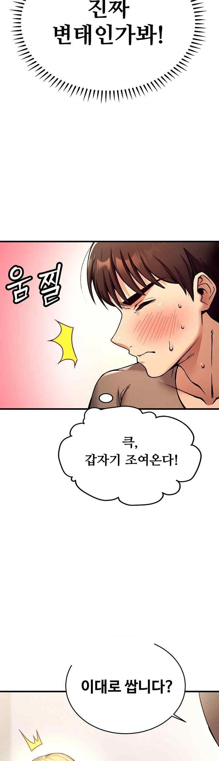 Kangcheol’s Bosses Raw - Chapter 4 Page 29