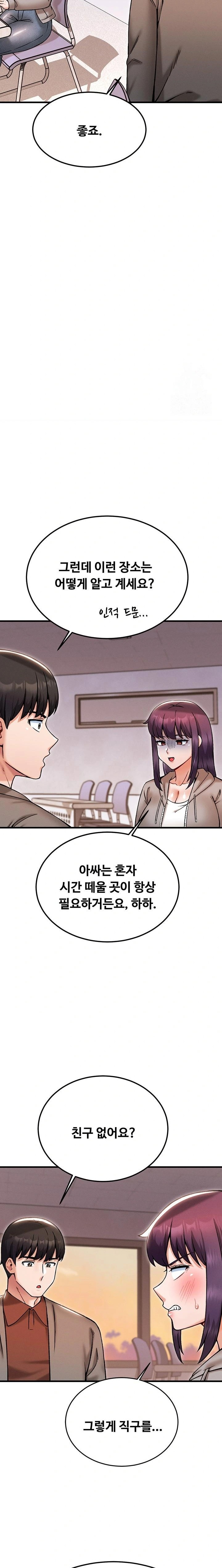 Kangcheol’s Bosses Raw - Chapter 40 Page 11