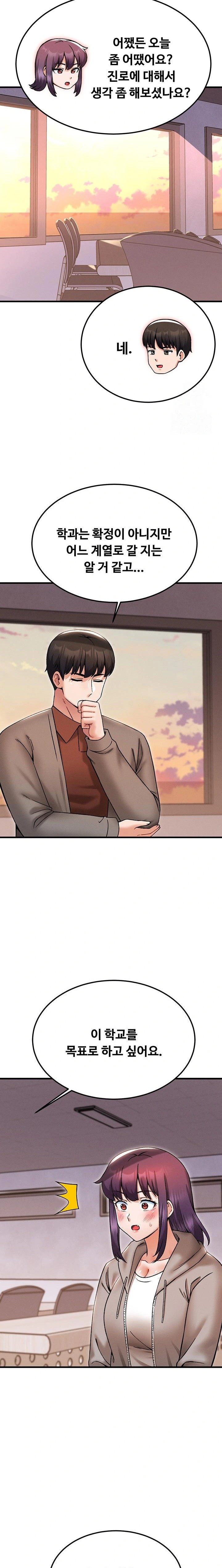 Kangcheol’s Bosses Raw - Chapter 40 Page 12