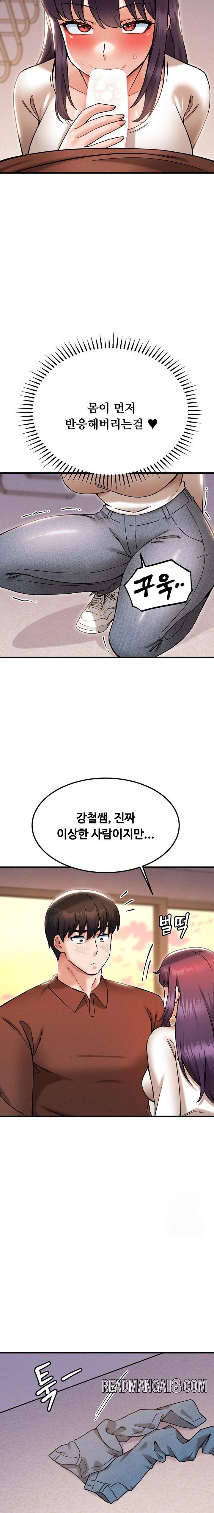 Kangcheol’s Bosses Raw - Chapter 40 Page 19