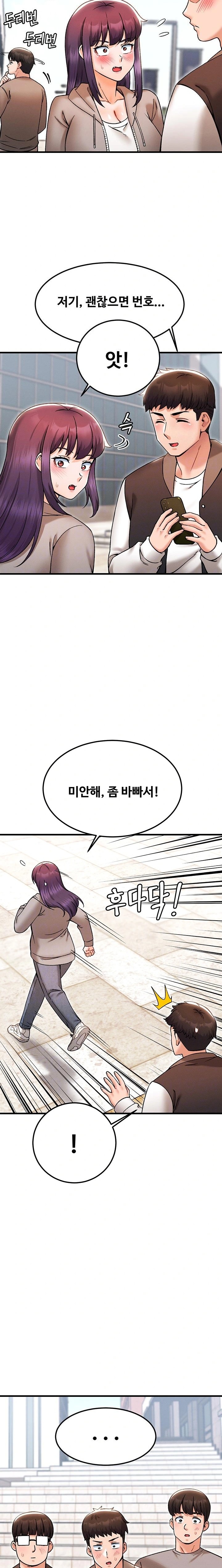 Kangcheol’s Bosses Raw - Chapter 40 Page 7