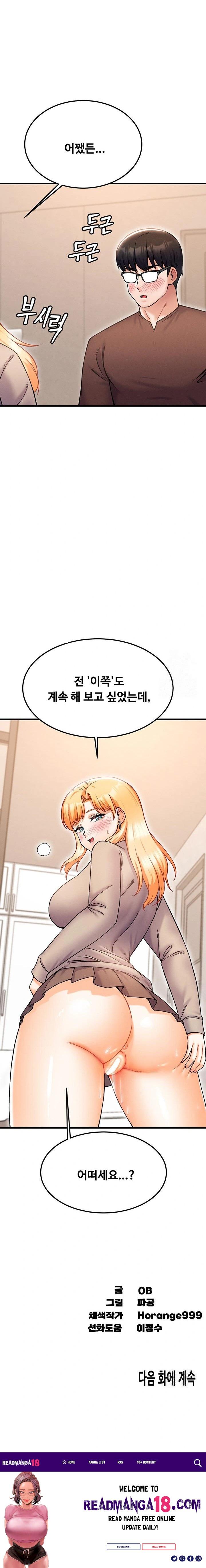 Kangcheol’s Bosses Raw - Chapter 41 Page 23