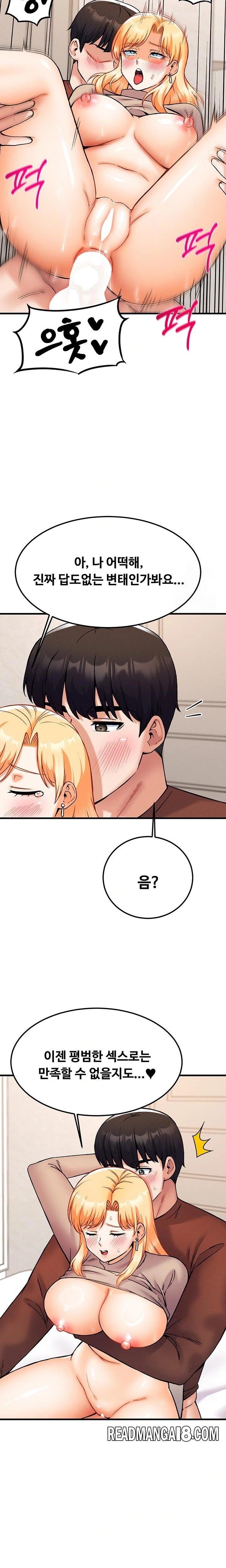 Kangcheol’s Bosses Raw - Chapter 42 Page 21