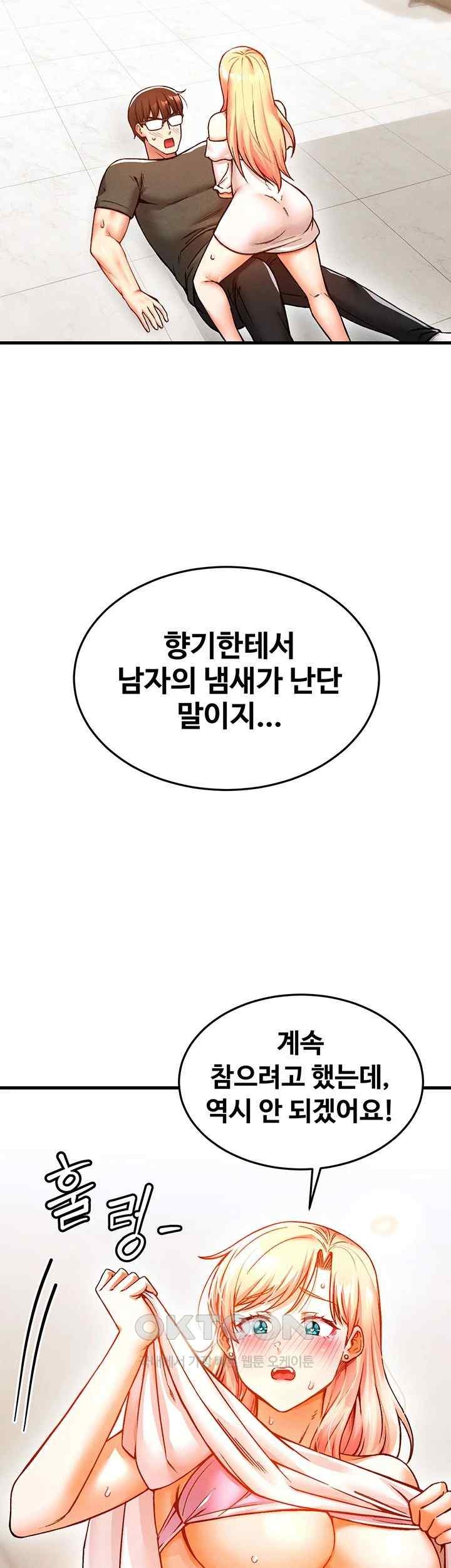 Kangcheol’s Bosses Raw - Chapter 8 Page 2