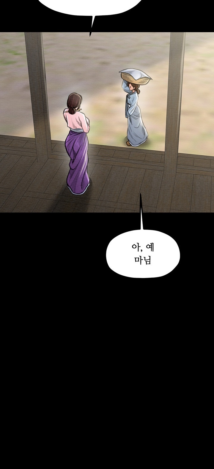 The Servant’s Story Raw - Chapter 15 Page 22