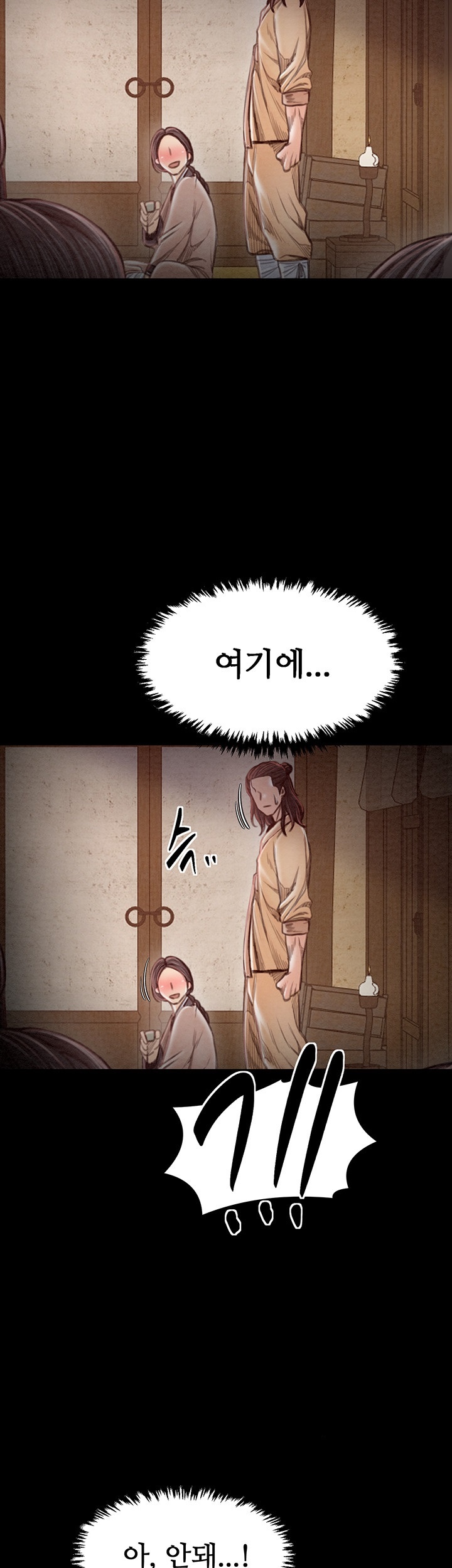 The Servant’s Story Raw - Chapter 17 Page 18