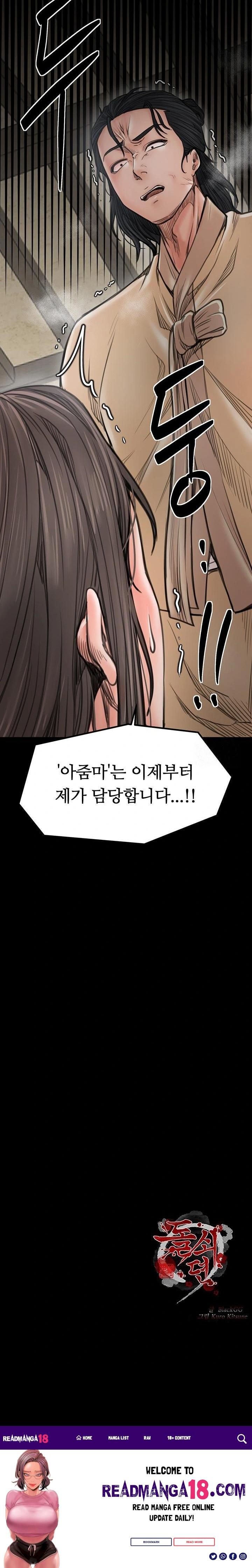 The Servant’s Story Raw - Chapter 48 Page 46