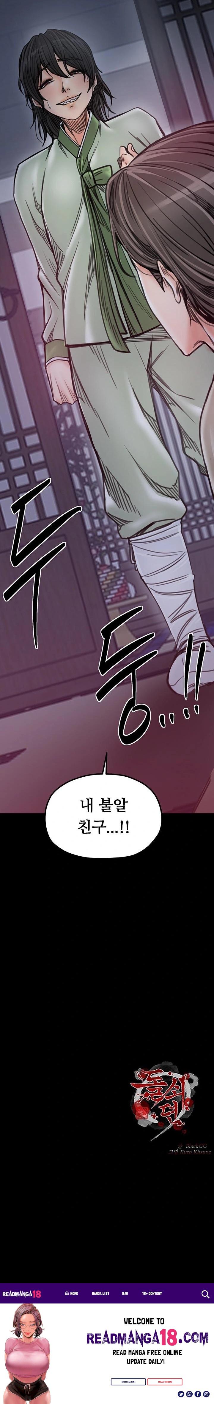 The Servant’s Story Raw - Chapter 51 Page 32
