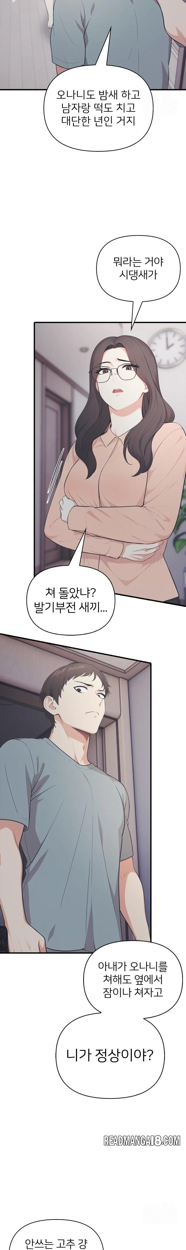 A Summer Day with an Intern and a Married Female Boss Raw - Chapter 15 Page 12