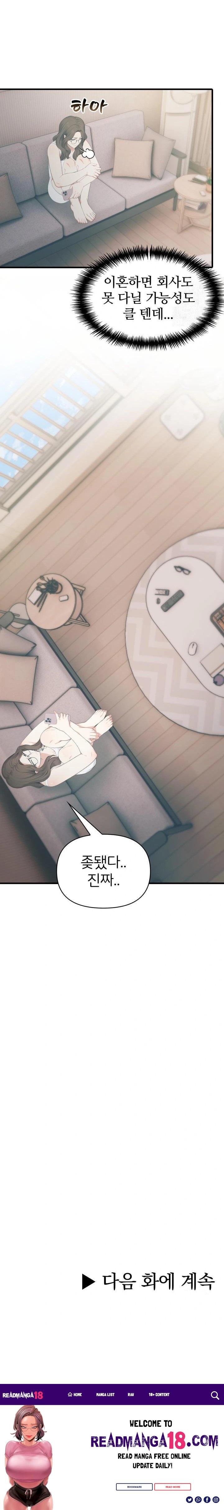 A Summer Day with an Intern and a Married Female Boss Raw - Chapter 16 Page 23