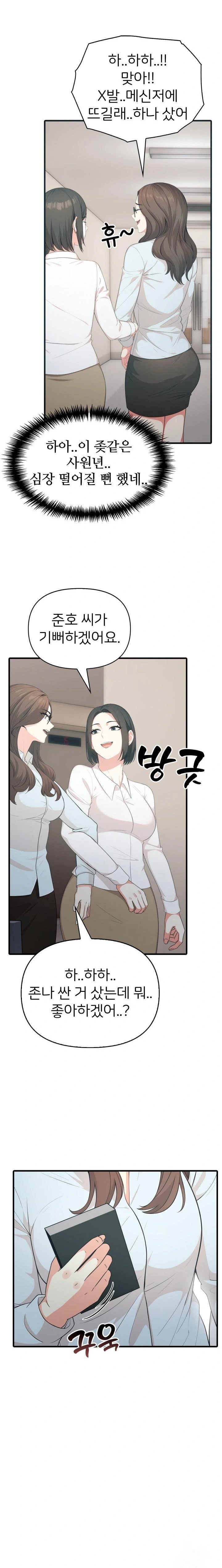 A Summer Day with an Intern and a Married Female Boss Raw - Chapter 8 Page 4