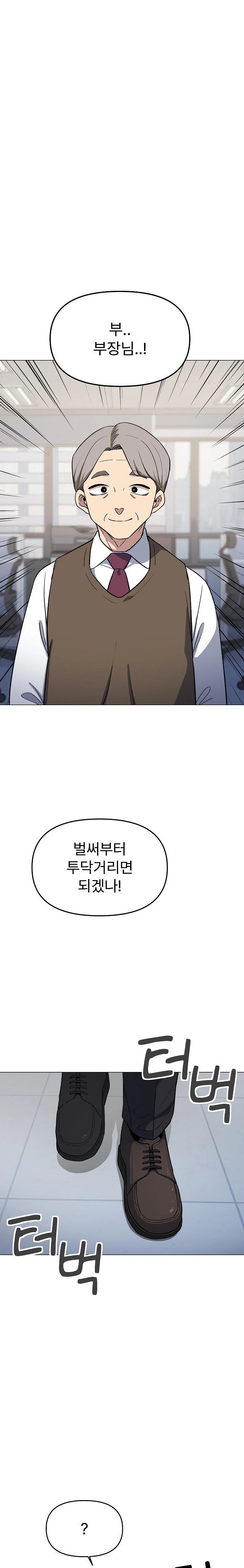 Stop Smoking Raw - Chapter 39 Page 31